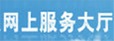 湖南省會計人員信息管理